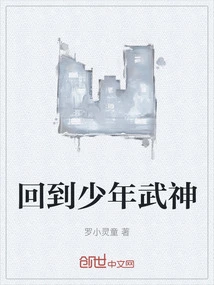 Back to Young God of War