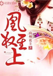 Phoenix Power is Supreme