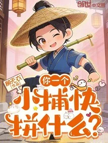 You Are a Little Catcher, What Are You Trying to Do?