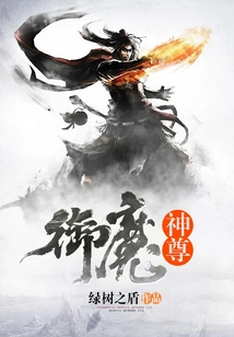 Demon Controlling God