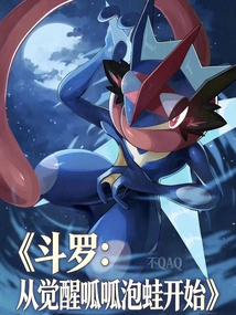 Douluo: Starting from the Awakening of the Croaking Frog