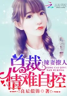 Mrs. Qi Has Witchcraft