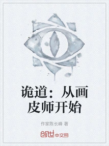 The Trick: Start as a Skin Painter