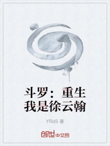 Douluo: Rebirth, I Am Xu Yunhan
