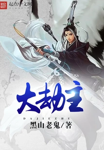 Lord of Great Tribulation