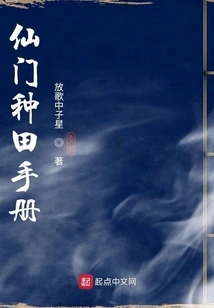 Xianmen Farming Manual