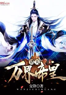 Emperor of All Heavens and Realms