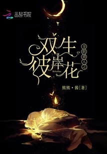 Hunter: Twin Flowers of the Other Side