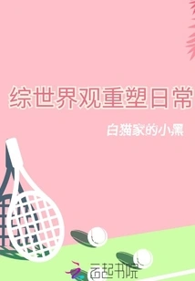 Comprehensive Worldview Reshapes Daily Life