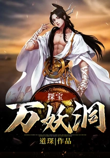 Exploring Treasure Cave of Ten Thousand Demons