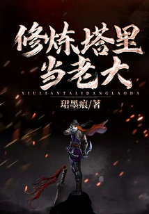 Be the Boss in the Training Tower