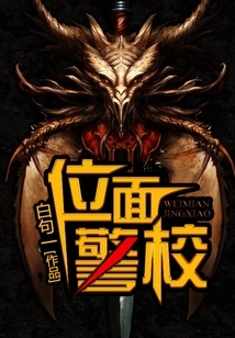 Plane Police Academy