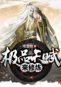 Use the Best Talents to Practice