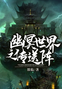 Teleportation Formation of the Nether World