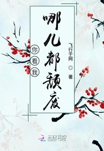 Look at Me, I'm Decadent Everywhere