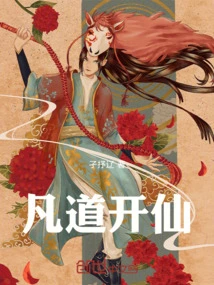 The Mortal Realm Opens up to Immortality