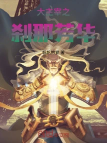 The Moment of Youth of the Great Master