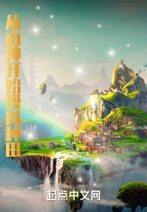 Start Simulating Farming from the Mountain God