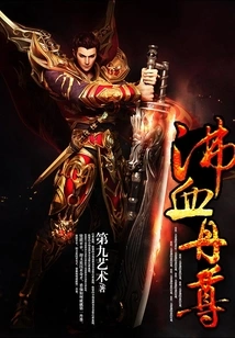 Boiling Blood Alchemy