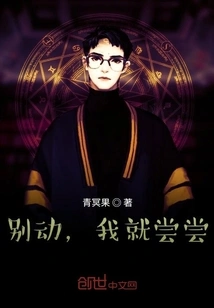 Don't Move, I'll Give it a Try