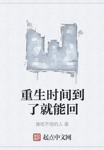 You Can Come Back When the Rebirth Time is Up