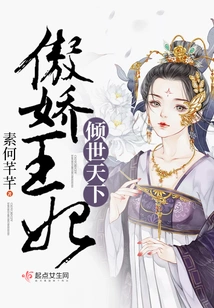 The Arrogant Princess Conquers the World