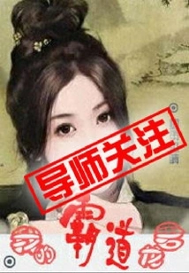 My Domineering Dragon King