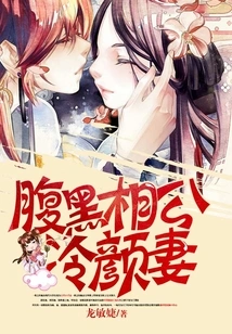 The Sinister Husband and His Cold-faced Wife