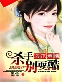 Leng Buqingqing: Killer, Don't Be Cool