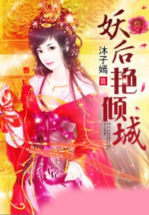 The Queen is Alluring