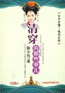 Those Things About Clearing Clothes