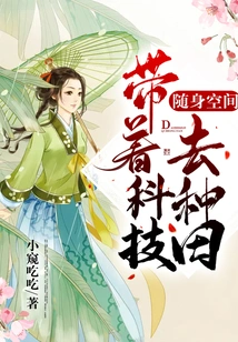 Portable Space: Bring Technology to Farm