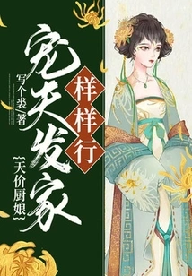 The Priceless Cook: Her Doting Husband Makes a Fortune and Does Everything