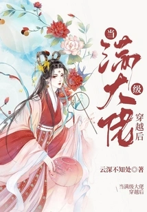 When a Max-level Boss Travels Through Time