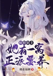 The Yandere Host Has a Decent Litter to Raise