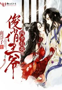 The Handsome Prince Has Me All Year Round