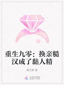 Rebirth at 90: a Rough Guy Changed His Relationship and Became a Clingy Guy