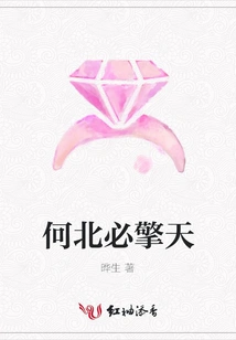 He Bei Must Support the Sky