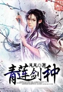 Qinglian Sword Species