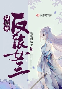 Travel Through Time and Become the Third Female Villain