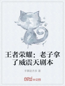 King of Glory: I Got the Megatron Script