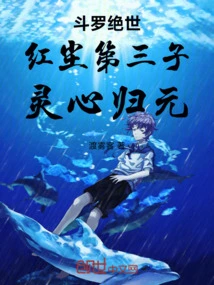 Douluo Peerless: the Third Son of the Mortal World, His Soul Returns to His Origin