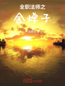 Versatile Mage: Golden Chanzi