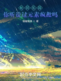 Samsara Paradise: Have You Heard of Elemental Crazy Batch?