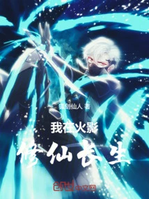 I Am Cultivating Immortality in Naruto