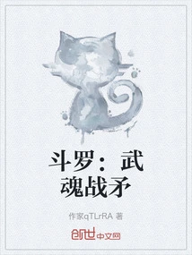 Douluo: Spirit War Spear