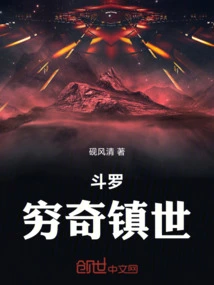 Douluo: Qiongqi Zhenshi