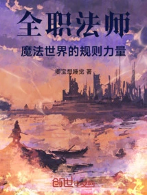 Versatile Mage: the Power of Rules in the Magical World