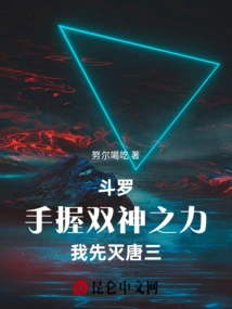 Douluo: Temple of Peerless Spirits