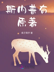 Snape Has the Original Work